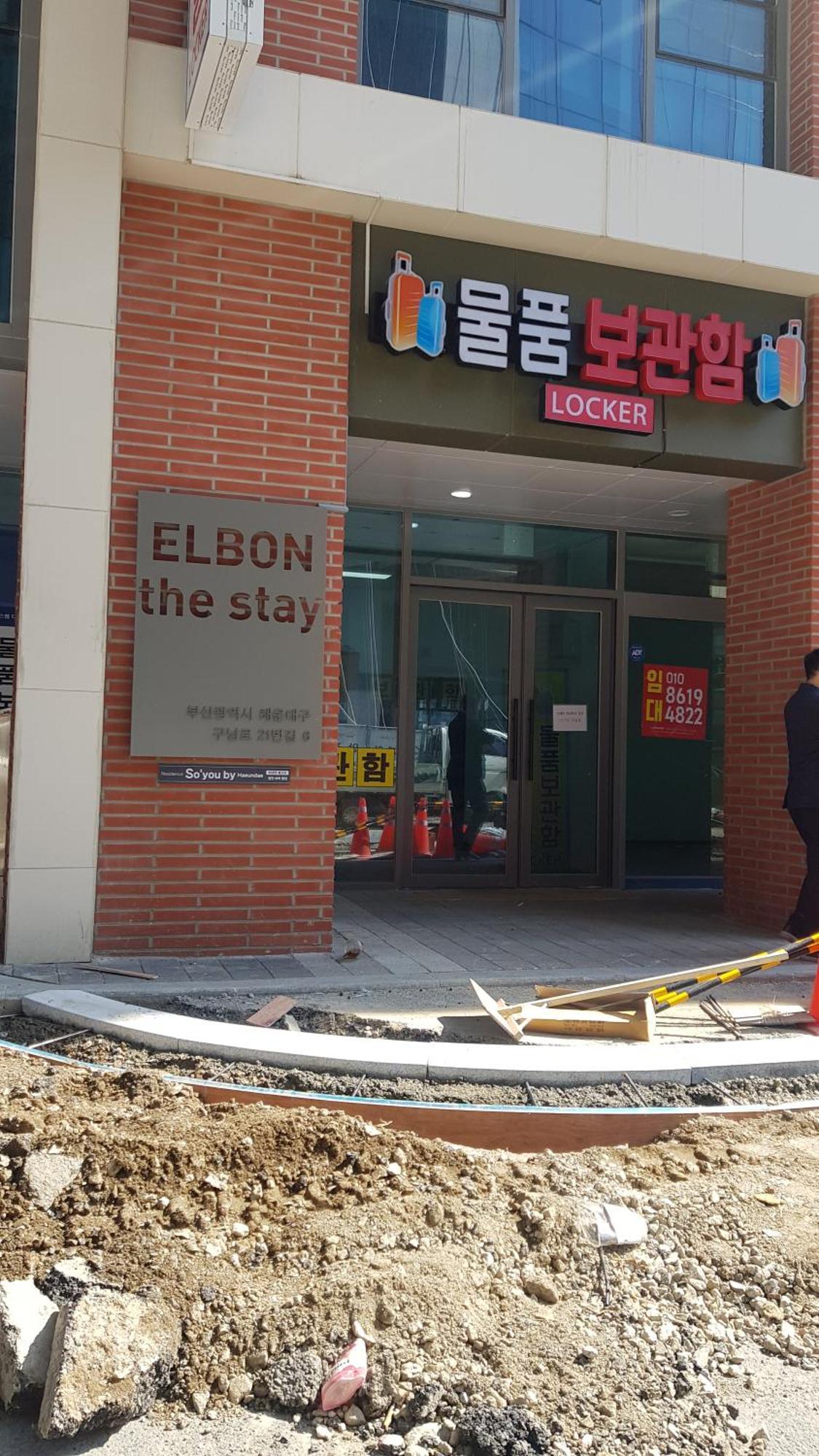 Elbon The Beach Haeundae Busan Oda fotoğraf